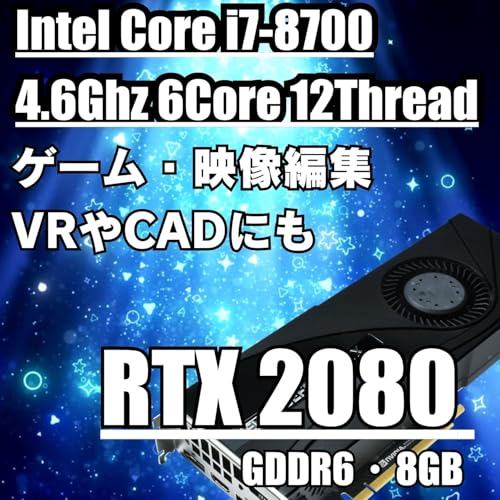 【整備済み品】ゲーミングPC デスクトップ パソコン Diginnos Core i7-8700 - RTX 2080 8G - 32GBメモリ - SSD1.0TB - Windows 11 - THIRDWAVE ゲームPC - VR エイペックス フォートナイト 中間 画像