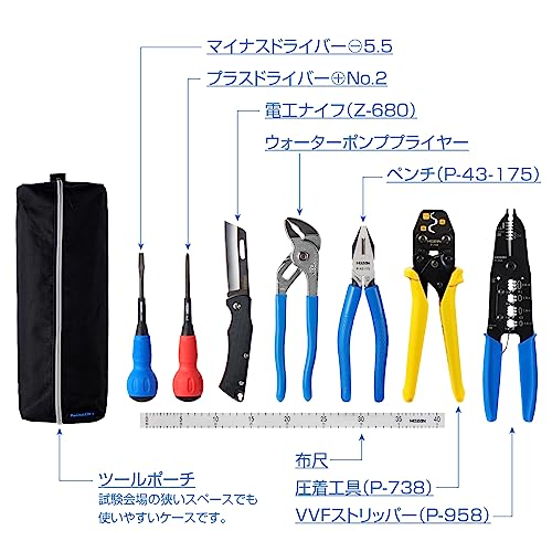 ホーザン(HOZAN) 電気工事士技能試験工具セット 基本工具一式+P-958VVFストリッパー+候補問題全13問の解説動画付ハンドブック DK-28 最後 画像