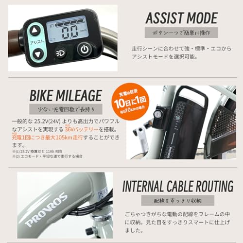 子供乗せ自転車 電動アシスト自転車 PROVROS(プロブロス) UNISON ユニゾン 26インチ シマノ内装3段 型式認定 前輪駆動 最大105km走行 公道可能【メーカー保証1年】P-263Epro (マットアイボリーホワイト) 中間 画像
