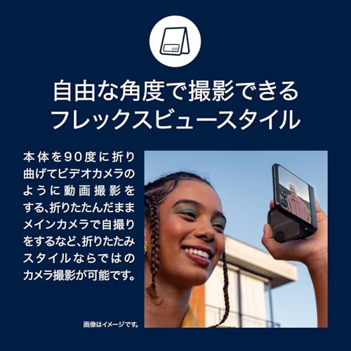 Motorola(モトローラ) motorola razr 50|12GB/512GB|コアラグレイ|SIMフリースマホ 本体 端末|折りたたみスマホ|NFC/FeliCa 対応|正規代理店品|6.9インチ|有機EL|FHD+|IPX8防水防塵|大容量バッテリー 4,200mAh|PB230000JP 中間 画像