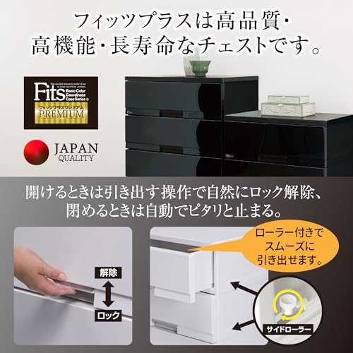 天馬(Tenma) 使いやすさを追求した光沢仕上げのチェスト 日本製 完成品 フィッツプラスプレミアム 4段 特許取得済 引出しロック付きで抜け落ちを防ぐ スムーズな引出し 脚付き 木製天板 インテリアに合うリビングチェスト タンス 収納ケース 衣装ケース プラスチック 【組立不要】 【色 セラミックホワイト】 【サイズ FP7504】 【幅75×奥行41×高さ85cm】 中間 画像