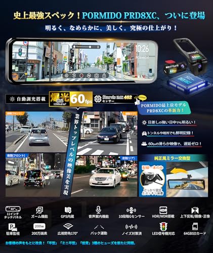 PORMIDOAUTOドライブレコーダーミラー型【史上最強スペック：前後カメラ60fps・ソニー製IMX462センサー/11インチ爆光液晶・自動輝度調整】最完璧のデジタルインナーミラー純正交換型：配線隠し/一本のみ・60FPS滑らか録画・夜間撮影性能向上・昼間でもハッキリ スモーク車対応 ズーム 駐車監視 3軸Ｇセンサー 分離式 GPS内蔵 HDR/WDR LED信号機【PRD8XC】 最後 画像