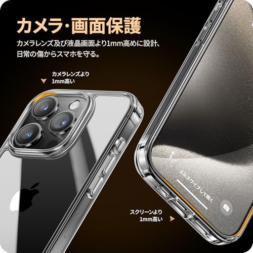 NIMASO ケース iPhone15Pro用 クリア ケース 黄変防止 耐衝撃 米軍MIL規格 SGS認証 PC背面 傷つけ防止 バンパー ワイヤレス充電対応 ストラップホール付き アイフォン15プロ対応 スマホケース(氷星シリーズ) NSC23H747 中間 画像