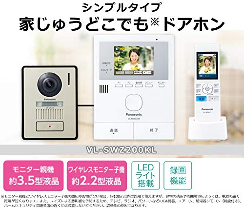 パナソニック ワイヤレスモニター付き テレビドアホン 30万画素 LEDライト搭載 どこでもドアホン VL-SWZ200KL 最後 画像