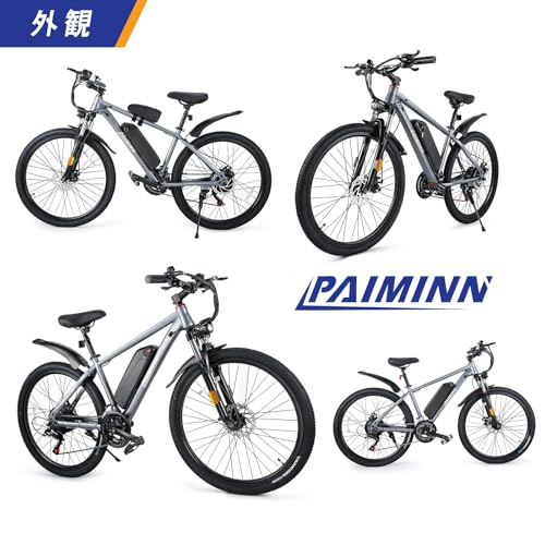 電動アシスト自転車 26インチ マウンテンバイク マウンテン自転車 シマノ14段変速 最大続行距離150km 48V10.4Ah大容量バッテリー 350Wブラシレスモーター 坂登40度 LEDライト搭載 前後ディスクブレーキ 泥除け付き IP56防水 耐震性 頑丈性 通勤 通学 街乗り シルバーグレー 日本語取扱説明書 フレームバック/スマホホルダ/空気入れ付き 公道可 最後 画像