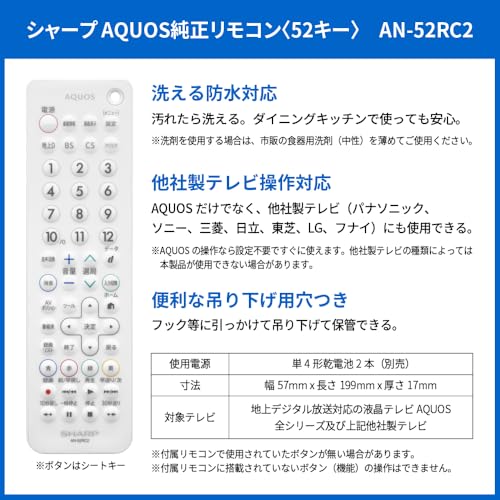 【セット買い】 シャープ 50V型 4K 液晶 テレビ AQUOS 4T-C50GJ2 Google TV Dolby Atmos (2024年モデル) Wi-Fi6対応 + シャープ AQUOS純正リモコン AN-52RC2 ホワイト 防水 中間 画像