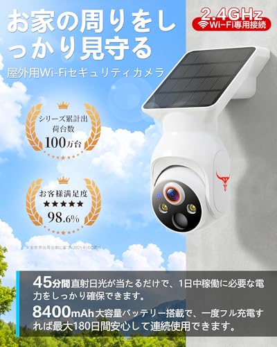 2K 防犯カメラ 屋外 ソーラー 高効率ソーラー充電 監視カメラ 一体型 フルワイヤレス Wi-Fi対応 電源不要 360°広角撮影 カラー暗視 IP65防水・防塵 双方向通話 遠隔操作 動体検知 人体検知 リアルタイム通知 クラウド録画 自宅・庭・玄関・駐車場・店舗に最適 Q50-d4 最後 画像