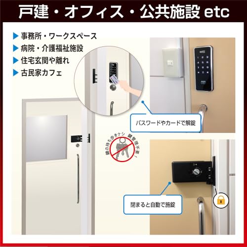 ロックマンジャパン デジタルドアロック 引戸対応型 取付動画あり カード・暗証番号式 ID-602Bhook 中間 画像