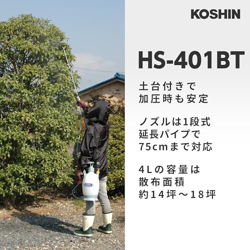 工進(KOSHIN) 蓄圧式 噴霧器 タンク 4L ミスターオート HS-401BT 1段 ノズル 継足しパイプ 噴口 1個 防除 消毒 散布 中間 画像