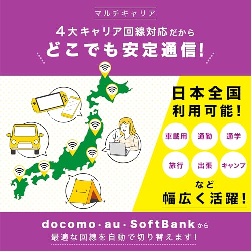 【w/wifi(ウィズワイファイ)】モバイル ポケット WiFi ルーター 100GB 即使用可能 契約＆返却不要 端末買い切り 月額費用なし 追加チャージ10GB～可能 365日有効 マルチキャリア対応 キャンプ対応 車内搭載【M4-100GB】 中間 画像