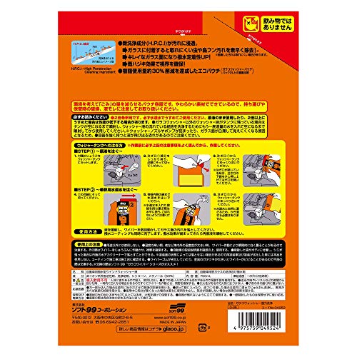 ソフト99(SOFT99) glaco(ガラコ) 撥水剤 ガラコウォッシャー 強力洗浄 750ml 自動車用フロントガラス・窓ガラスの洗浄及び撥水用 04952 (× 2) 最後 画像