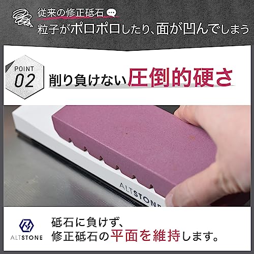 ALTSTONE 面直し 修正砥石 高級研磨剤PA 【ザリザリ削る】 面直し用 研磨剤付き 日本製 180x60x22mm (#200) 中間 画像