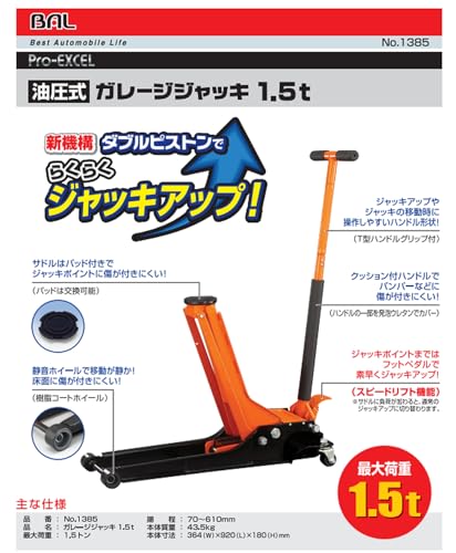 BAL ( 大橋産業 ) ガレージジャッキ 1.5t 1385 最後 画像