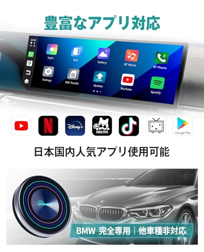 【BMW完全専用|他車種非対応】オットキャスト OTTOCAST OttoAibox i3 CarPlay AIボックス (Android 13搭載 4+64GB) BMW無線CarPlay/iDrive連動 YouTube/Netflix/ABEMA車内視聴 高精度GPS&音声操作 BMW純正システム互換 技適認証済 最後 画像