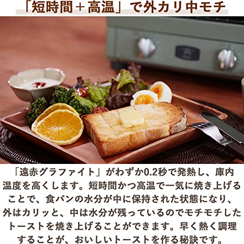 Aladdin (アラジン) グラファイト トースター 2枚焼き トースト パン 温度調節機能 タイマー機能付き [遠赤グラファイト 搭載] グリーン AET-GS13C(G) 中間 画像