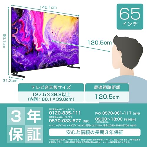【Amazon.co.jp限定】ハイセンス 65V型 65E7N PRO 4K Mini LED 量子ドット 倍速パネル ネット動画 スマート ダブル録画 チューナー内蔵 Alexa ゲームモード AirPlay2 液晶 テレビ 3年保証 2024年モデル 最後 画像