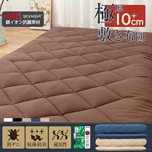 敷き布団 極厚10cm 五層構造 シングル 【TEIJIN マイティトップ中綿使用】抗菌・防臭・防カビ・防ダニ・吸汗・速乾 しきふとん ウレタン入り 高級 折り目なし 敷布団 しっかり支える 三つ折り 体圧分散 ホコリが出にくい ピーチスキン加工 やわらかな肌触り [圧縮なしタイプ 極厚] 100×210cm,ブラウン 最後 画像
