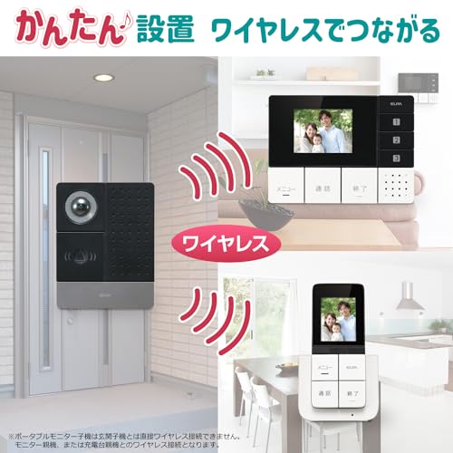 エルパ (ELPA) テレビドアホン ワイヤレスインターホン 配線工事不要 自動録画 広角カメラ LEDライト付 乾電池式 DHS-TMP2320 中間 画像