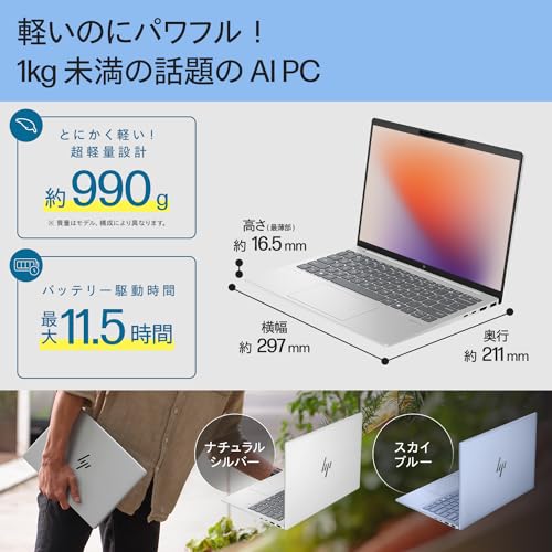 HP ノートパソコン Pavilion Aero 13-bg 13.3インチ 軽量990g AMD Ryzen7 8840U 16GBメモリ 1TB SSD Windows 11 Home ナチュラルシルバー Copilotキー搭載 AIPC (型番：A17XBPA-AAAA) 中間 画像
