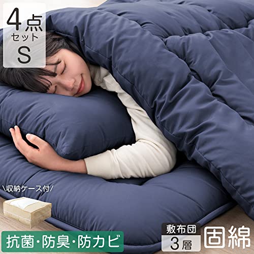 タンスのゲン 布団セット シングル 4点セット 【高密度固綿入り 三層敷布団】 洗える 抗菌 防臭 ホコリが出にくい ピーチスキン加工 低ホルムアルデヒド 収納ケース ネイビー 61140237(74261) 最後 画像