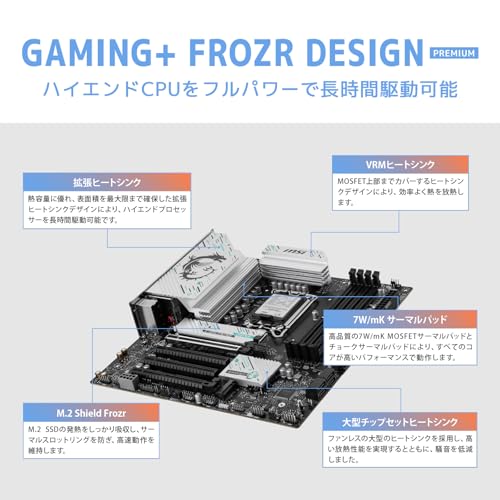 MSI B860M GAMING PLUS WIFI Micro-ATXマザーボード MB6686 中間 画像