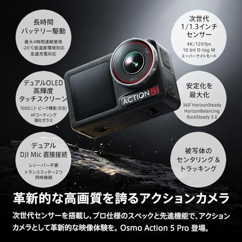 DJI Osmo Action 5 Pro Vlogコンボ+1年延長プレミアムサポート(Osmo Action 5 Pro) 最後 画像