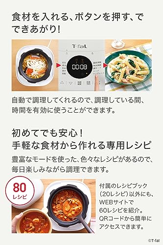 【オンライン限定】 ティファール 電気圧力鍋 2.3L 1人~2人用 時短 自動調理 1台10役 圧力/無水/煮る/蒸す/炊飯/炒め ミニサイズ 「ラクラ・クッカー ミニ」 一人暮らし レシピブック付き ホワイト CY3401JP 中間 画像