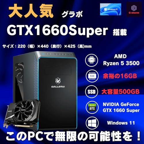 【整備済み品】ゲーミングPC デスクトップ パソコン GALLERIA RM AMD Ryzen 5 3500 - GTX 1660 Super - メモリ 16GB - SSD 500GB - Windows 11 THIRDWAVE 最後 画像
