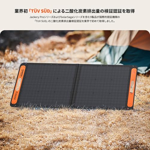 Jackery SolarSaga 100 ソーラーパネル 100W 太陽光パネル USB-C/USB-A/DC出力 折りたたみ式 ソーラーチャージャー ETFE ポータブル電源 充電器 スマホやタブレット 充電可能 高変換効率 薄型 軽量 コンパクト 単結晶 防災 IP65防水 (100W 18V 5.55A) ジャクリ ポータブル電源 対応 最後 画像