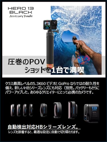 GoPro HERO13 Black アクセサリーセット アクションカメラ 5.3K/60fps + 4K120fps 対応 防水 HLG-HDRビデオ 400fps 13倍スローモーション 様々な気候に対応した長時間駆動の 1900mAh バッテリー CHDRB-131-FW 最後 画像