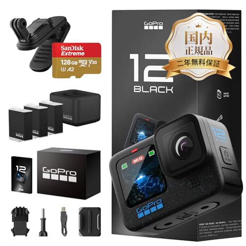 GoPro公式ストア限定 アクションカメラ HERO12 Black+128GB 認定高速SDカード+デュアルバッテリーチャージャー+バッテリー3個+マグネティック スイベルクリップ 5.3K60fps HDR対応 10bitカラー HyperSmooth 6.0 156度超広角レンズ 最長2.5時間録画 10m防水 アウトドア万能セット【国内正規品】 1枚目 画像