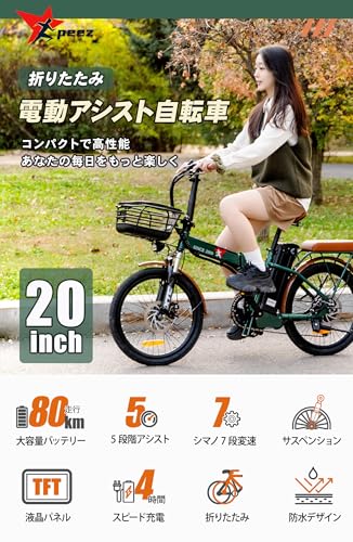 【最新発表 10倍ポイント】電動アシスト自転車 折りたたみ式 20インチ 5段アシスト シマノ製7段変速ギア サスペンション搭載 型式認定 最大走行距離95km 通勤 免許不要 公道可 坂登27度 防水機能 軽量 耐震性 頑丈性 耐荷重120kg 日本語取扱説明書 最後 画像