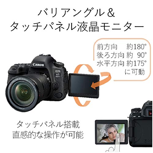 Canon デジタル一眼レフカメラ EOS 6D Mark II ボディー EOS6DMK2 中間 画像