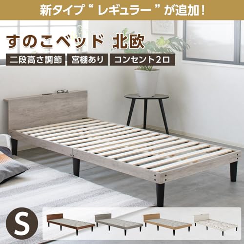 Major In Life ベッド 宮付き ベッドフレーム 宮棚付き シングルベッド 木製 すのこ ヘッドボード 2口コンセント 2段階 高さ調整 ロースタイル 耐荷重200kg (グレー, シングル 2段階調整) 最後 画像