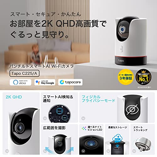 TP-Link 400万画素 2K QHD ネットワークWi-Fiカメラ 屋内カメラ ホームカメラ ペットカメラ 夜間撮影 パン/チルト プライバシーボタン メーカー保証3年 Tapo C225/A 最後 画像