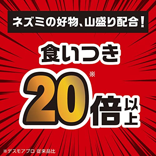 デスモア 最後の晩餐 トレータイプ 4セット 殺鼠剤 毒餌剤 ネズミよけ 罠 置き型 ネズミ捕り ネズミ退治 エサ 鼠 駆除 屋外 屋内 中間 画像