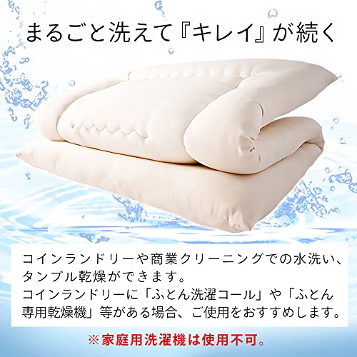 アイリスプラザ(IRIS PLAZA) 丸ごと洗える敷き布団 日本製 らくらく持ち運び 軽量3.1kg ヘタりにくい×程よい寝心地 厚み約9cm 抗菌防臭 防ダニ シングル ネイビー 中間 画像
