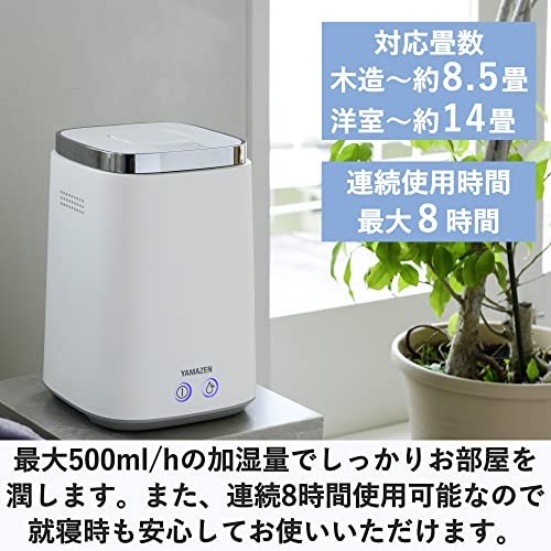 [山善] 加湿器 加熱式 スチーム式 上から給水 (最大加湿 500ml) (タンク容量 2.4L) (木造~8.5畳 / プレハブ洋室~14畳) 卓上 小型 寝室 ホワイト KS-J242(W) 中間 画像