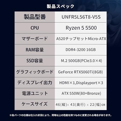 【RTX5060Ti搭載】 UNFINITY 初心者向け コスパ デスクトップ ゲーミングPC Ryzen 5 5500 16GB RTX5060Ti(8GB) NVMe M.2 SSD 500GB 550W電源 Windows11 Pro 最大3画面 メーカー保証1年 UNFR5L56T8-V5S 最後 画像