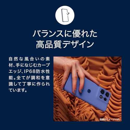 Motorola(モトローラ) motorola edge 50 pro|12GB/256GB|ブラックビューティー|SIMフリースマホ 本体 端末|NFC/FeliCa 対応|正規代理店品|6.7インチ|有機EL|Super HD|IP68防水防塵|大容量バッテリー 4,500mAh|PB1K0000JP 中間 画像