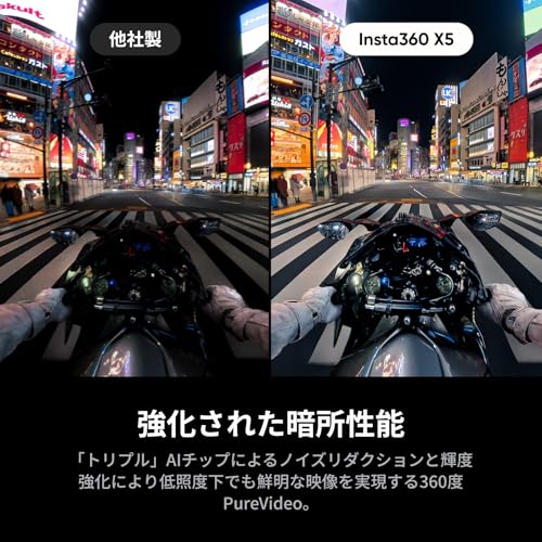 【高梨沙羅さん愛用】Insta360 X5 プレミアムキット |8K対応・防水・360度全景アクションカメラ|夜景に強く“見えない自撮り棒”対応・手ブレ補正・交換レンズ&長時間バッテリー搭載! 中間 画像