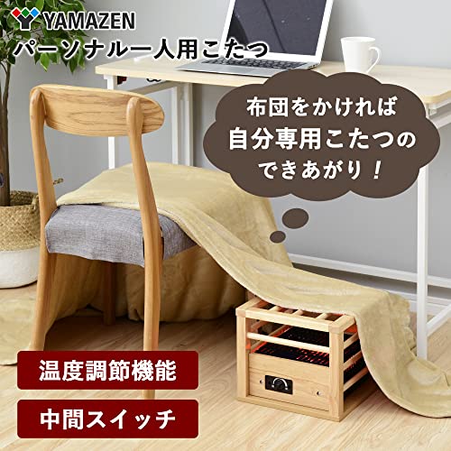 [山善] 一人用 こたつ コンパクトタイプ 速暖 (コルチェヒーター) (温度調節機能付き) (中間入切スイッチ) ナチュラル YH-M105Q 中間 画像