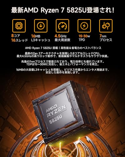 Bmax ミニpc AMD ryzen7 5825U mini pc, Windows 11 Pro 8コア16スレッド(最大4.5GHz) 小型PC,512GB NVMe SSD+DDR4 16GB, WiFi 6/BT-5.3/USB 3.2*2ミニパソコン, フル機能USB-C /HDMI2.1/DP1.4【4K@60Hz】3画面同時映像出力 小型パソコン B5A Pro 中間 画像