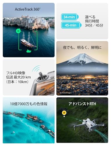 DJI ドローン Mini 4 Pro(DJI RC-N2付属) +1年延長CARE保証+DJI Mini 4 Pro インテリジェント フライトバッテリー 2025年5月前に生産した製品 最後 画像