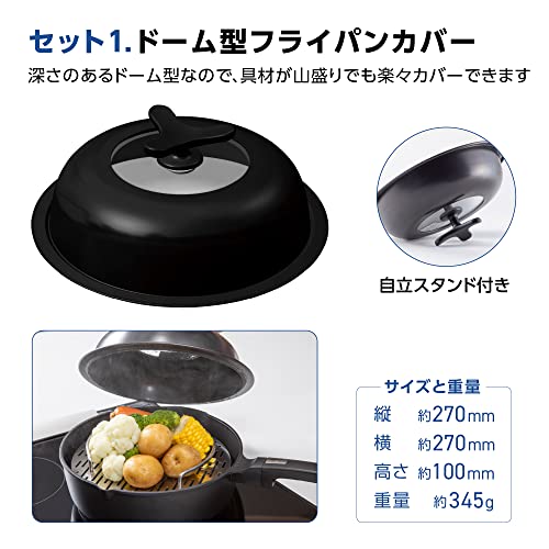 貝印 KAI 深型 マルチ フライパン 24cm ガス火 IH対応 ドーム型 フライパンカバー 2段 調理 蒸し皿 湯切り すくい ザル 4点 セット 093RC1087 中間 画像