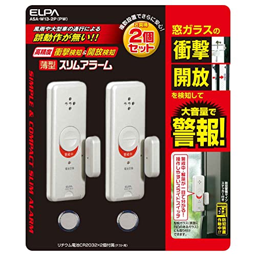 エルパ(ELPA) () バッテリー式 薄型ウインドウアラーム( 2個入 / パールホワイト ) 窓 防犯 /ASA-W13-2P(PW) 画像1
