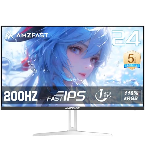 Amzfast 24インチ ゲーミングモニター白 200Hz/1ms MPRT/Fast IPS/FHD/HDR/Adaptive Sync/目に優しい/HDMI+DP搭載/75x75VESA/5年保証/AMZG24X1W(ホワイト) 1枚目 画像