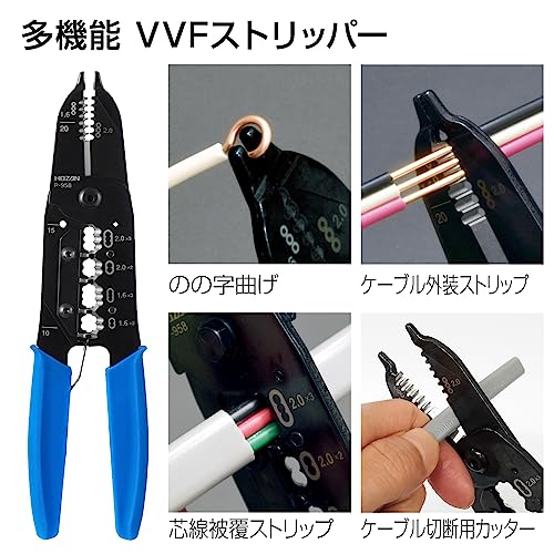 ホーザン(HOZAN) 電気工事士技能試験工具セット 基本工具一式+P-958VVFストリッパー+候補問題全13問の解説動画付ハンドブック DK-28 中間 画像