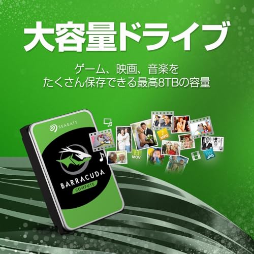 【Amazon.co.jp限定】Seagate 3.5インチ 内蔵 HDD ハードディスク8TB 2年保証 5,400rpm BarraCuda 国内正規代理店品 ST8000DM004 中間 画像