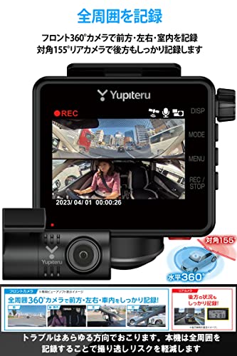 ユピテル(Yupiteru) ドライブレコーダー全周囲360°&リアカメラ marumie Q-32R 前後/左右/室内記録 夜間対応STARVIS ADAS 高速録画 自動駐車監視機能付き タイムラプス 動体検知 3年保証 [出張取付サービス対応] 中間 画像